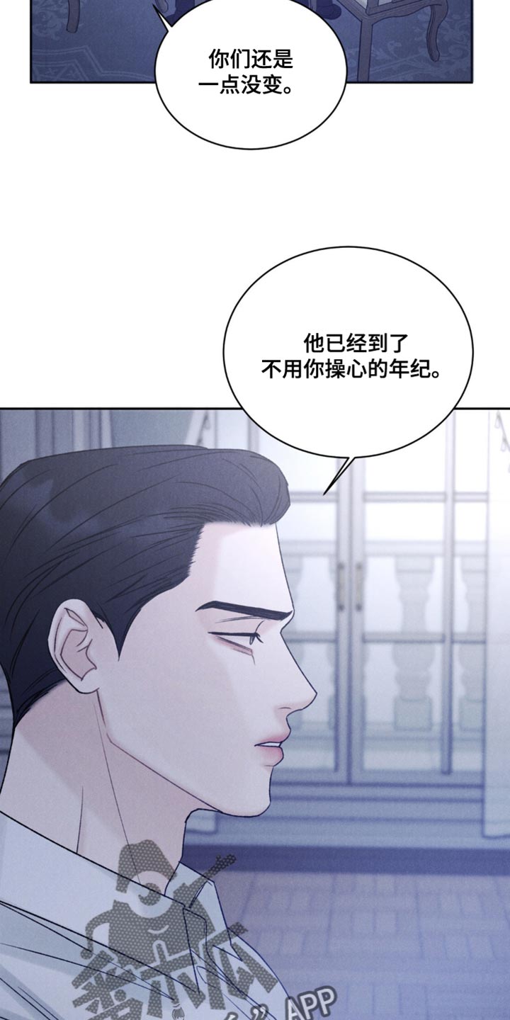 极致的慵懒网名漫画,第41话1图