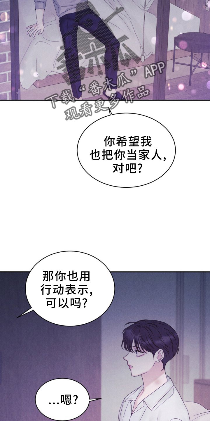 极致的慵懒网名漫画,第24话2图