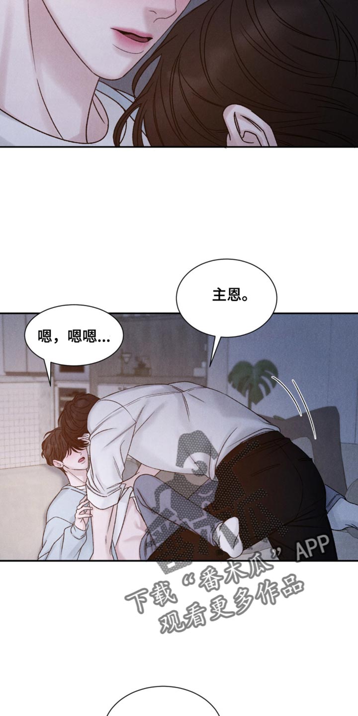 极致足弓漫画,第12话2图