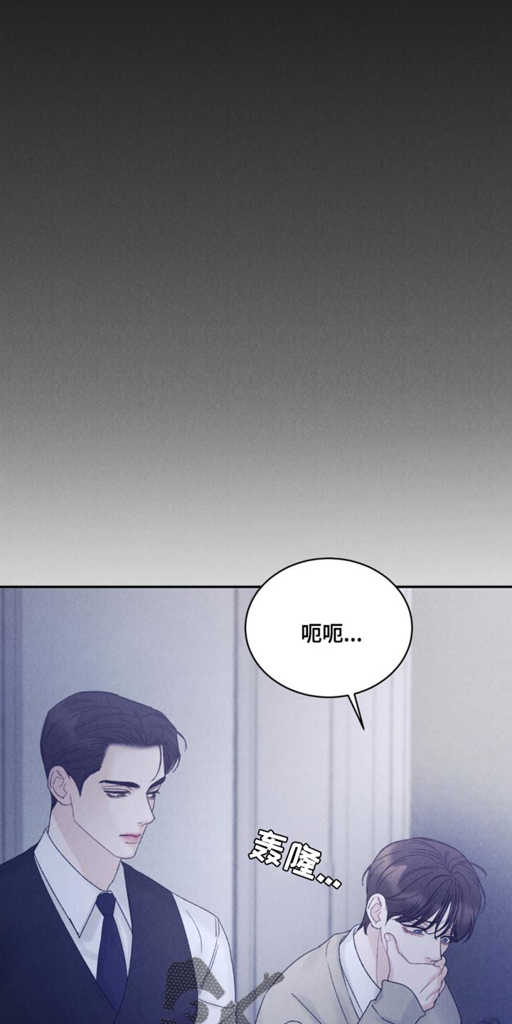 极致的慵懒网名漫画,第41话2图