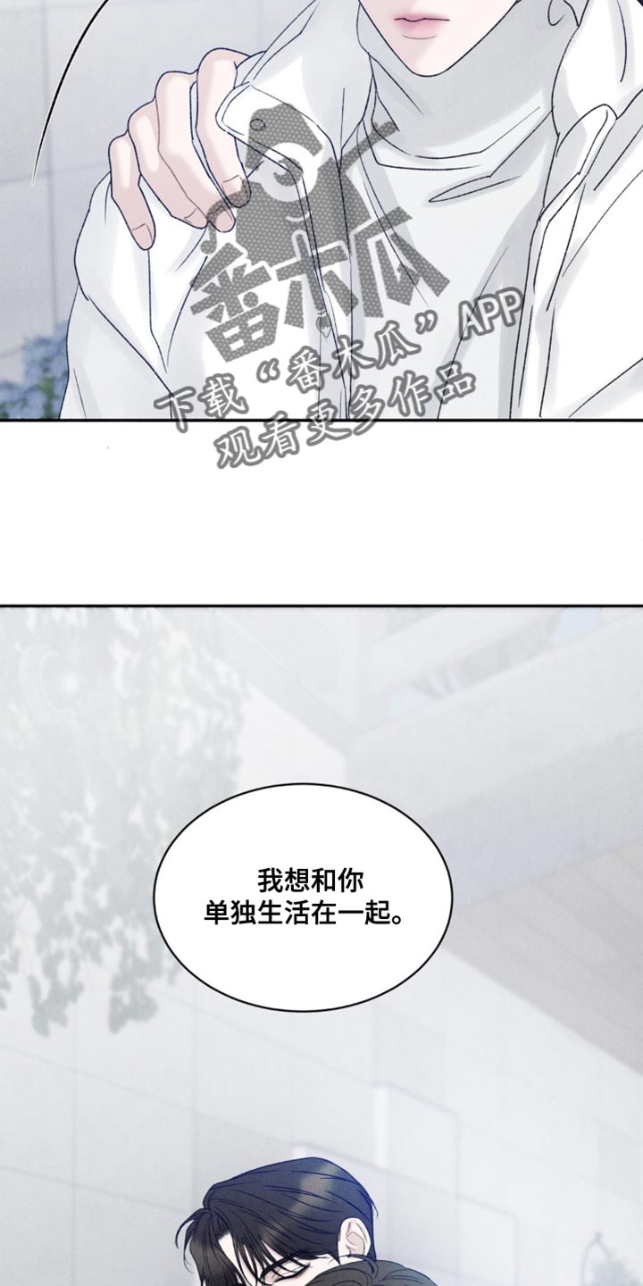 极致渴望韩文漫画,第39话2图