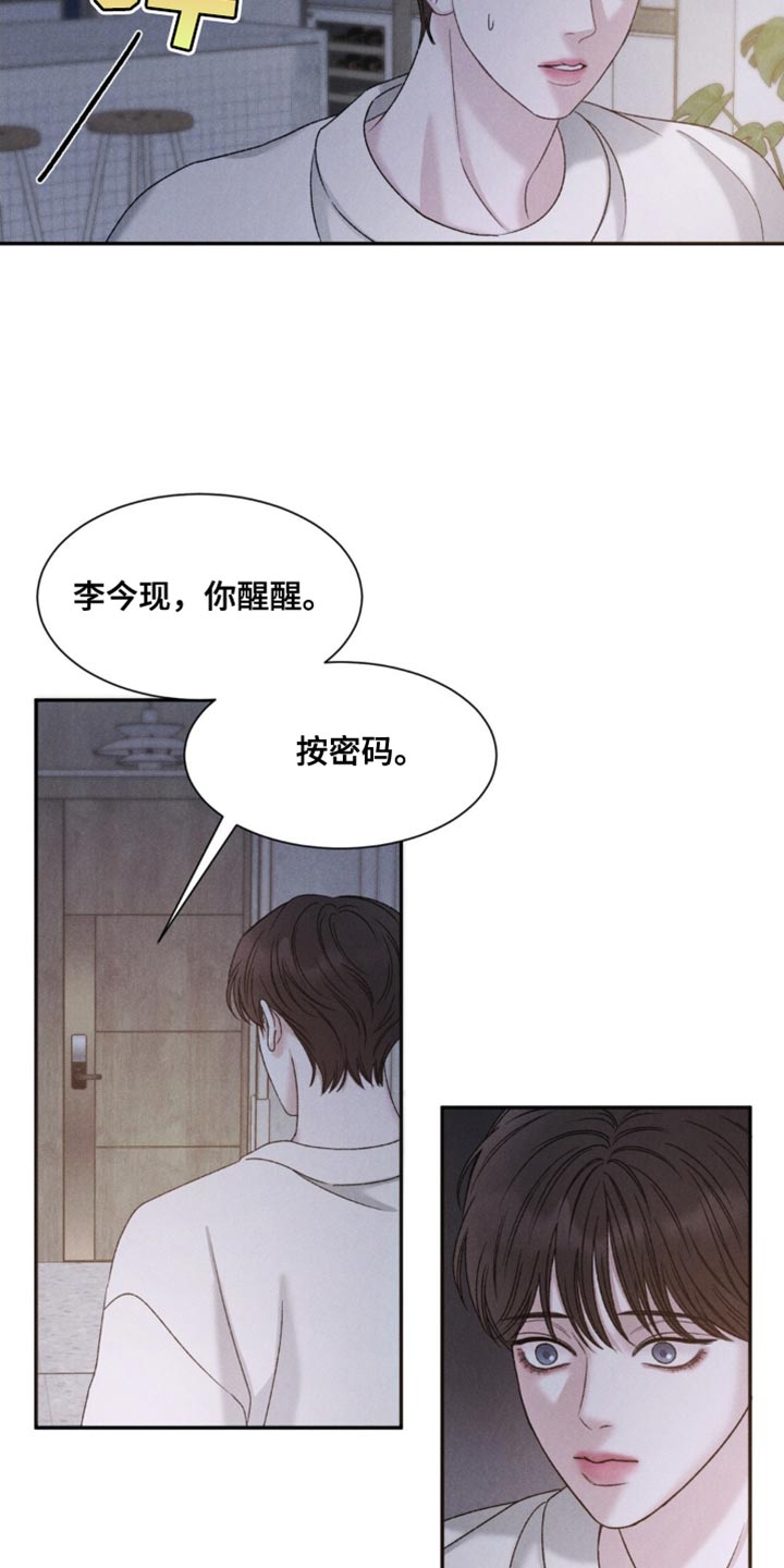 极智科技官网漫画,第8话1图