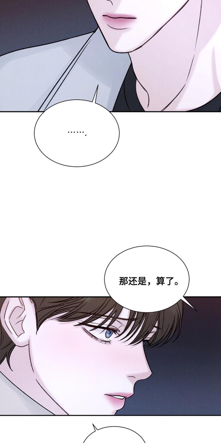 极至科技官网无人机挂载官方漫画,第13话1图