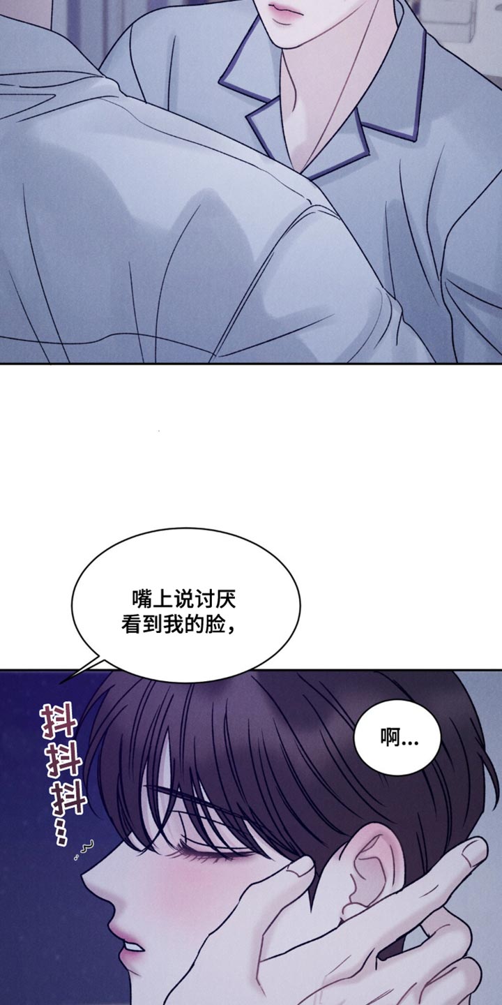 极致的慵懒网名漫画,第37话1图