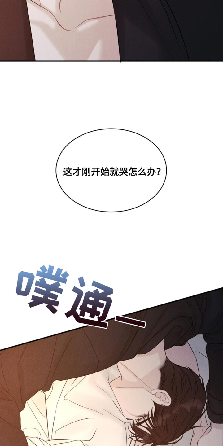 极致足弓漫画,第21话1图