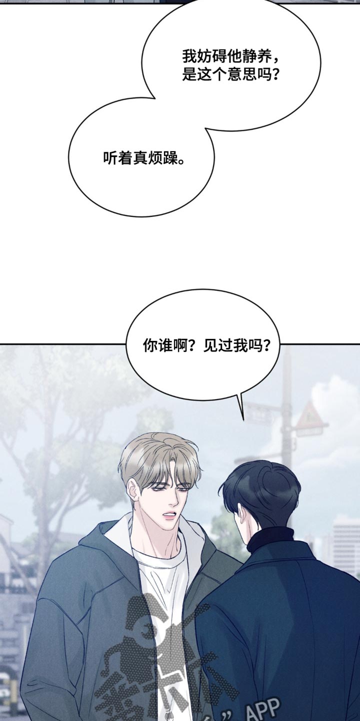 极致足弓漫画,第39话2图