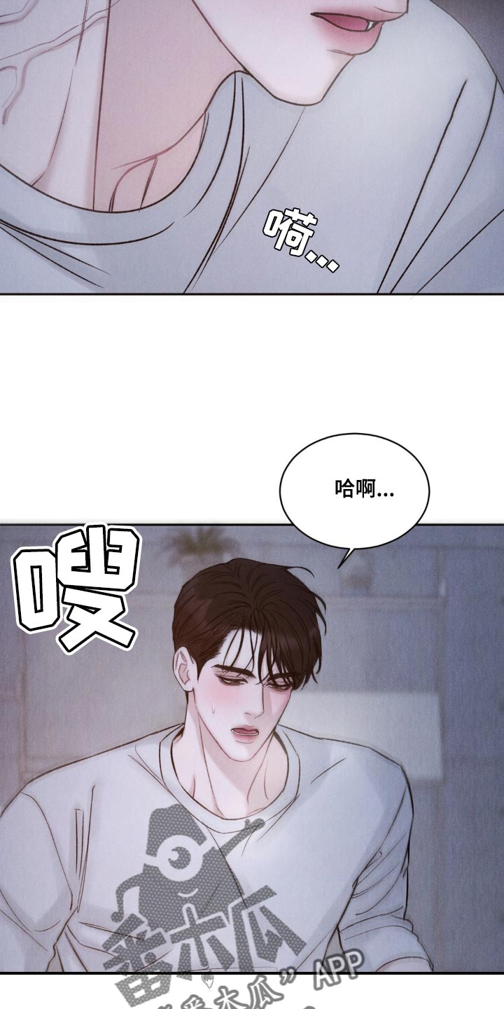 激智科技股票股吧漫画,第33话2图