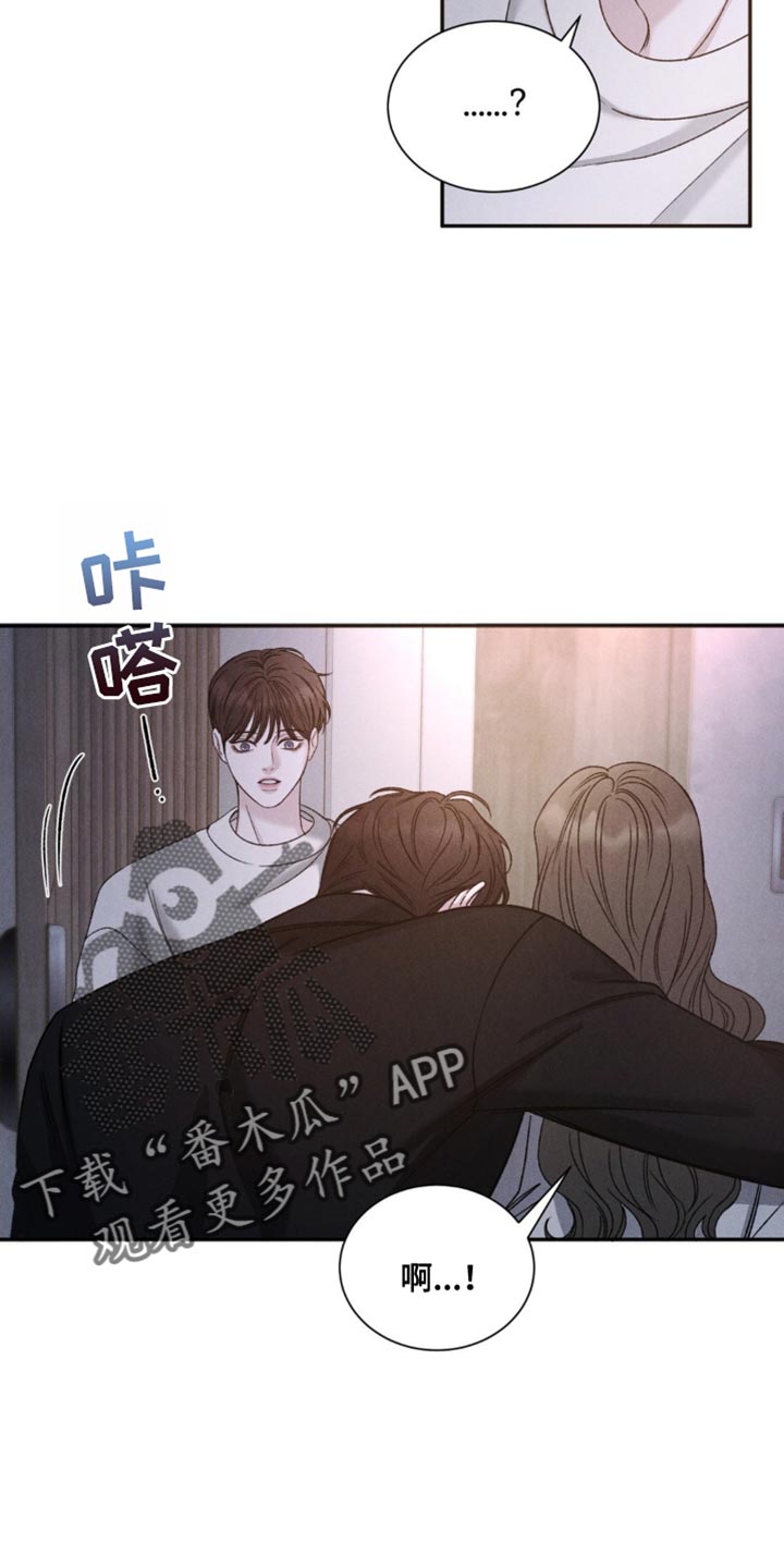 极智科技官网漫画,第8话2图