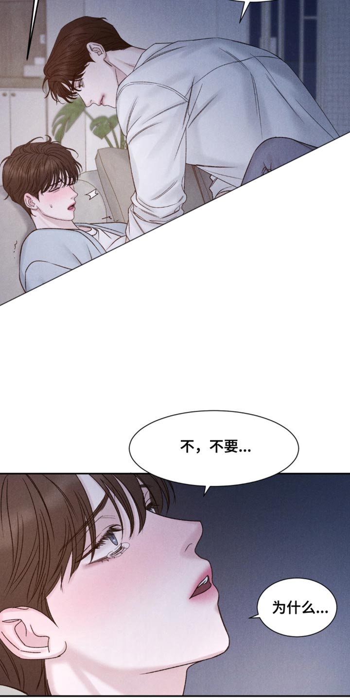 极致渴望免费阅读看画涯漫画,第12话2图