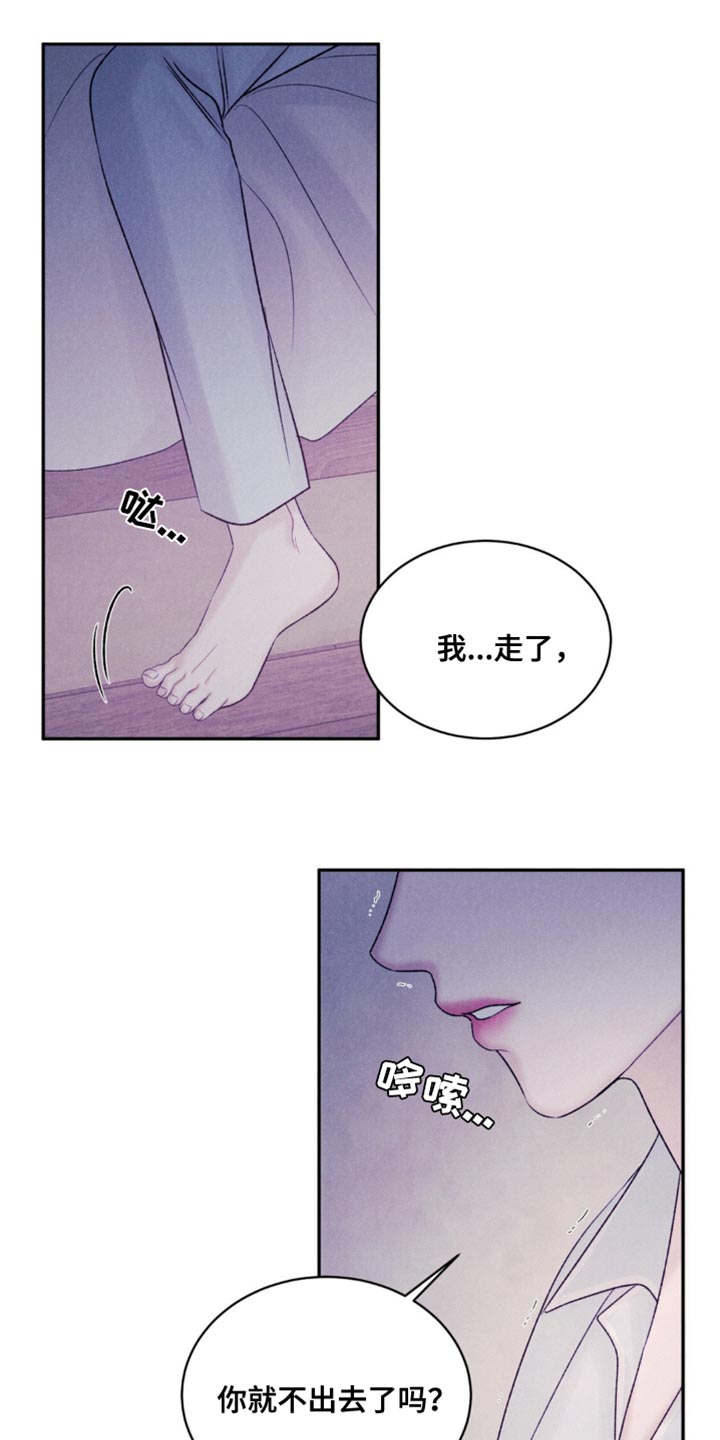 极致高贵华为壁纸漫画,第25话1图