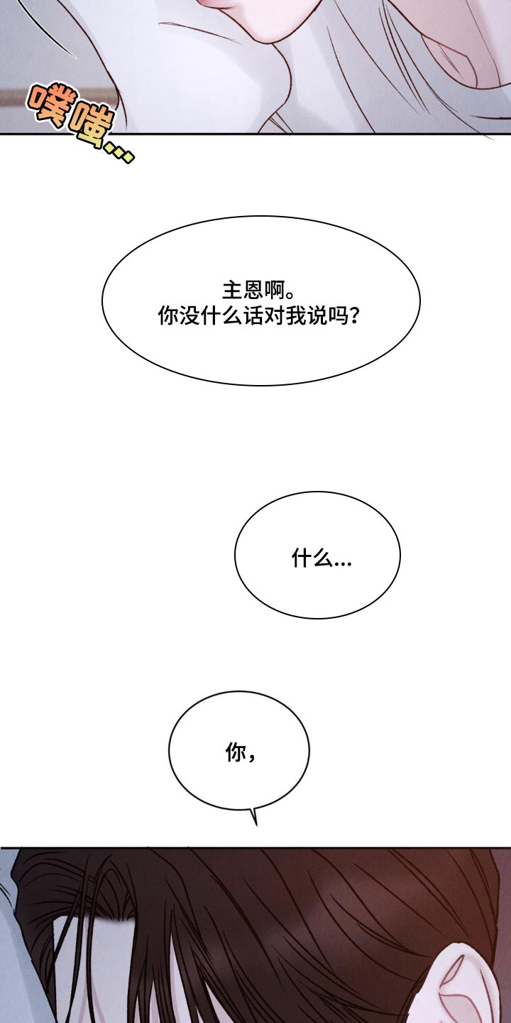 激智科技股票股吧漫画,第33话2图