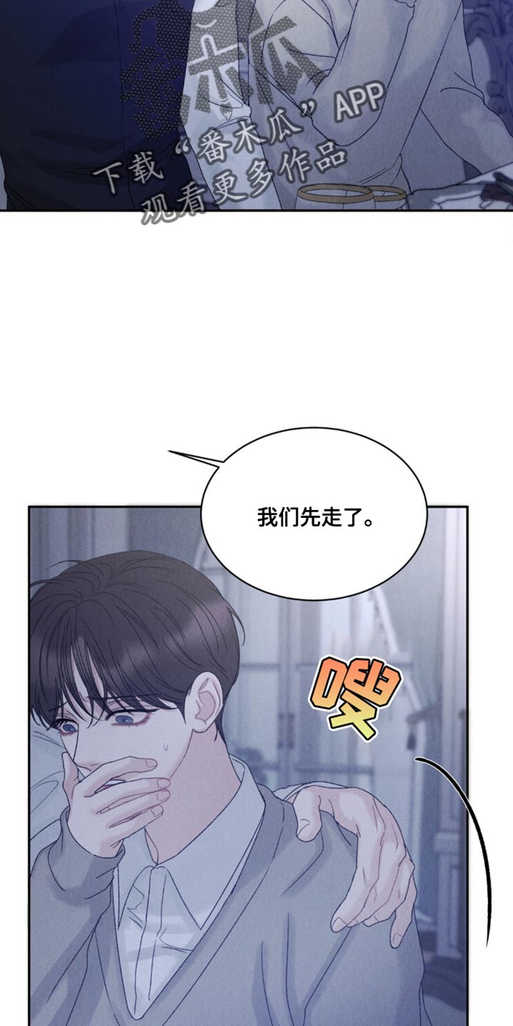 极致的慵懒网名漫画,第41话1图