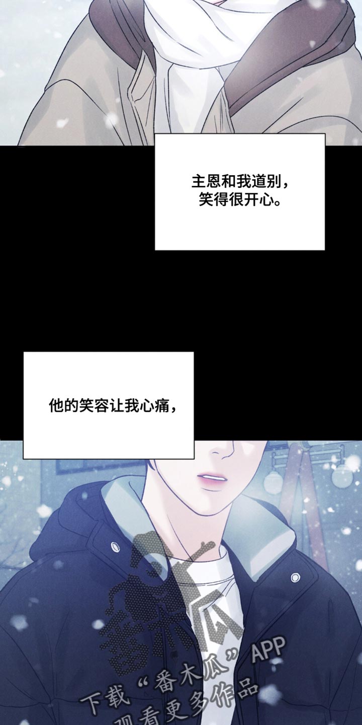 极致渴望在线观看免费漫画,第16话2图