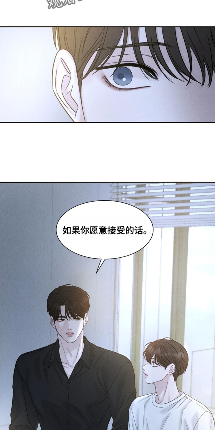 极智科技官网漫画,第4话2图