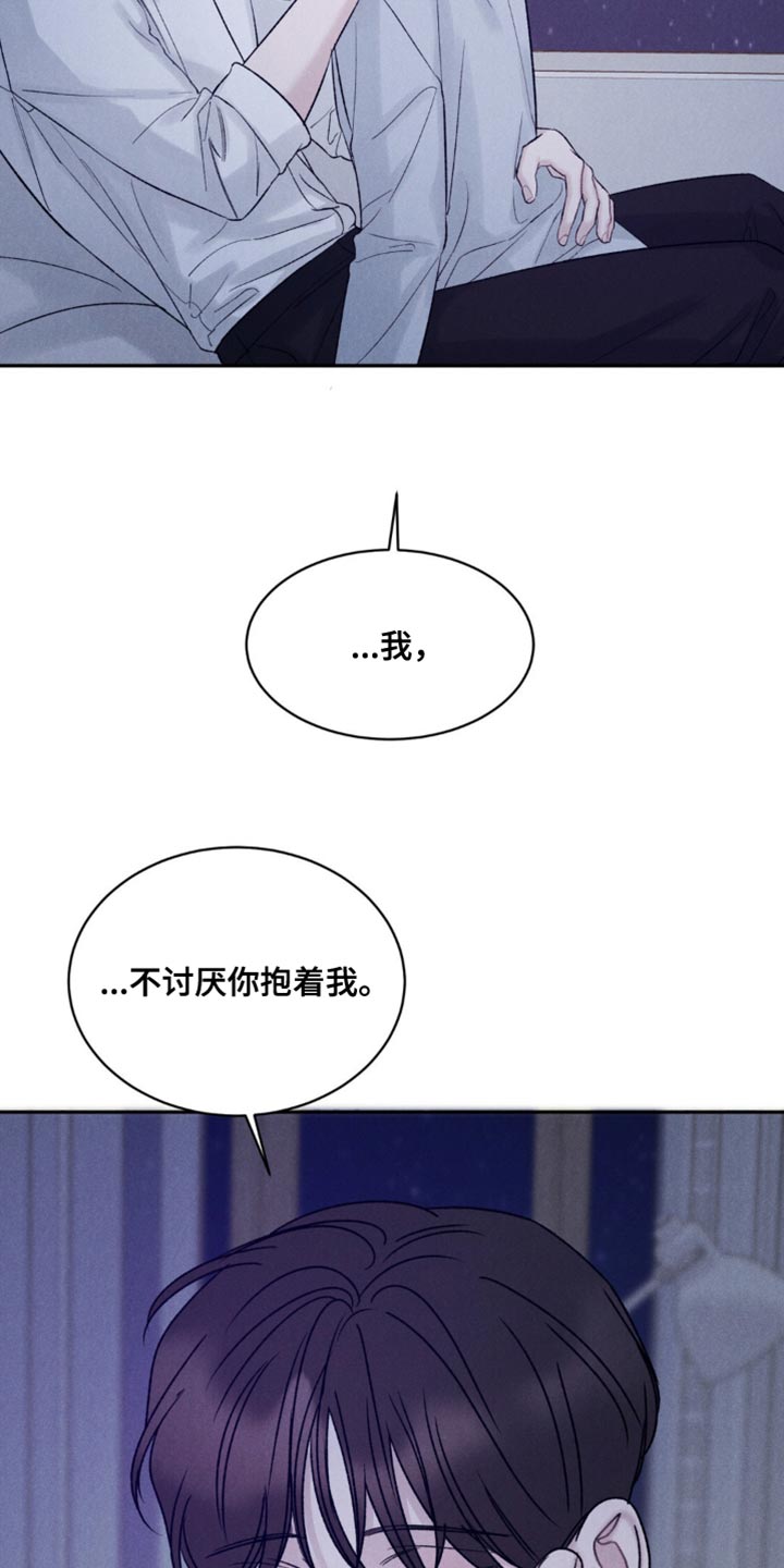 极致足弓漫画,第37话2图