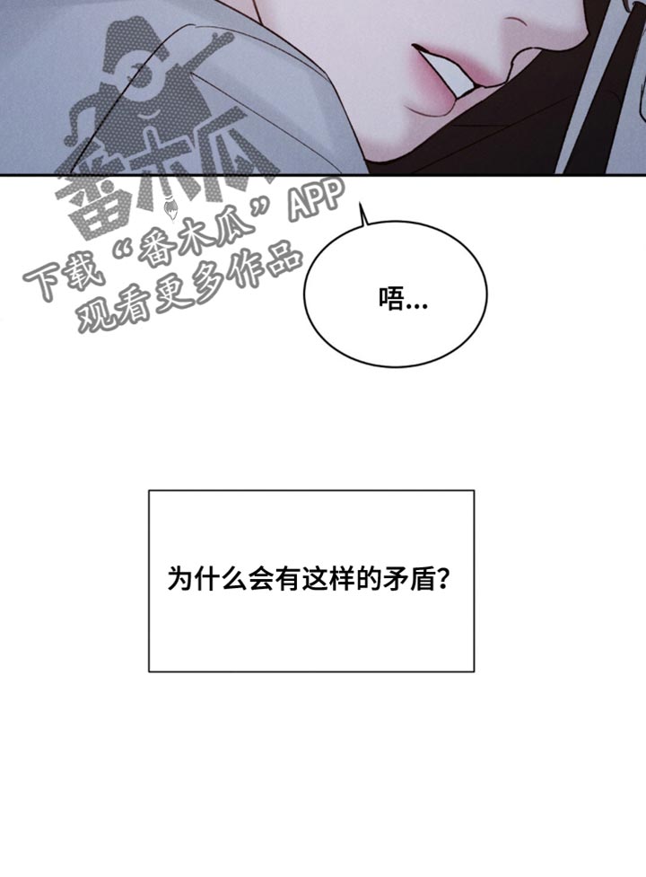 极致渴望漫画,第36话2图