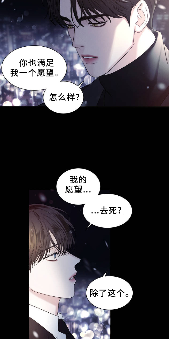 极致足弓漫画,第3话1图