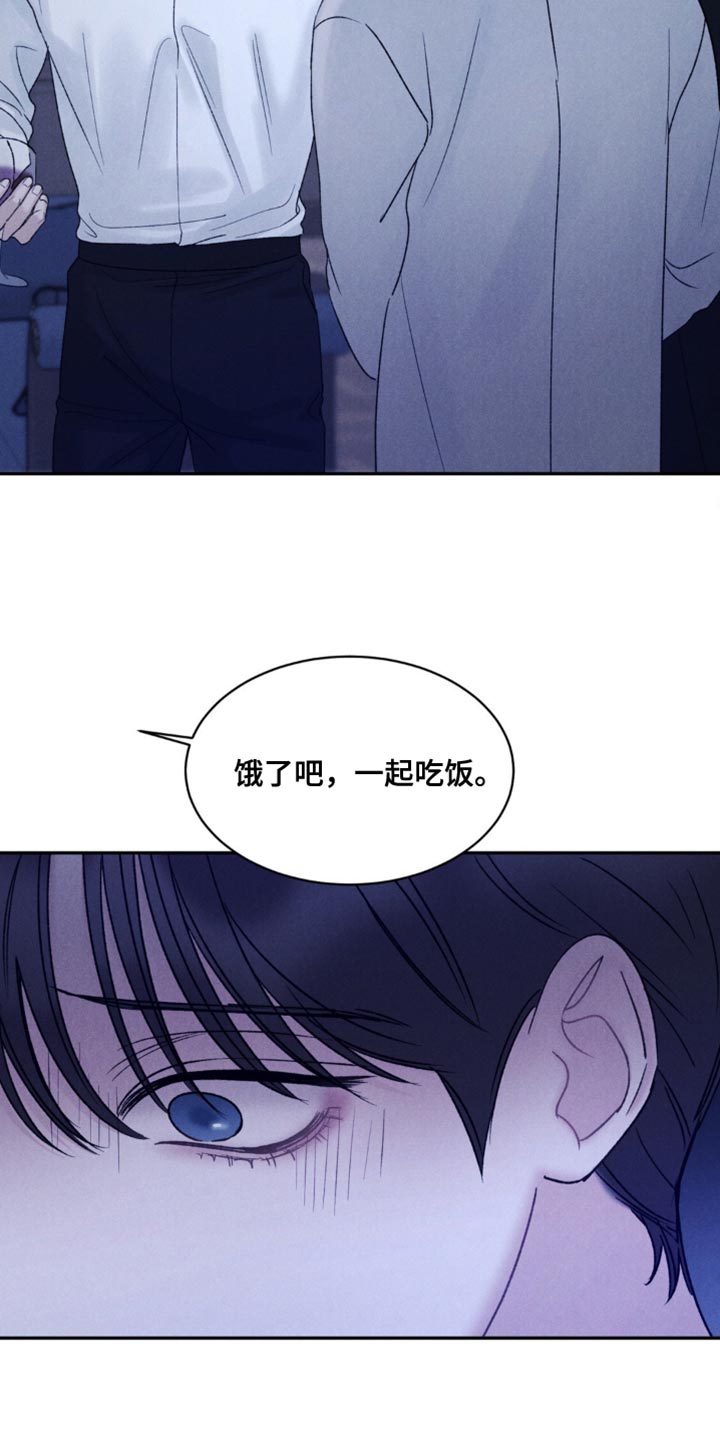 极致渴望未删减版漫画,第40话2图