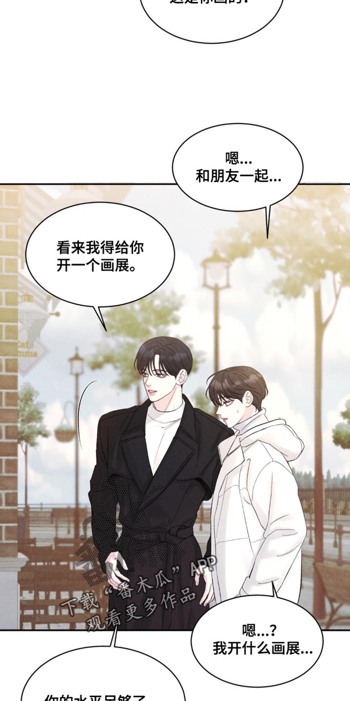 极致的慵懒网名漫画,第27话2图