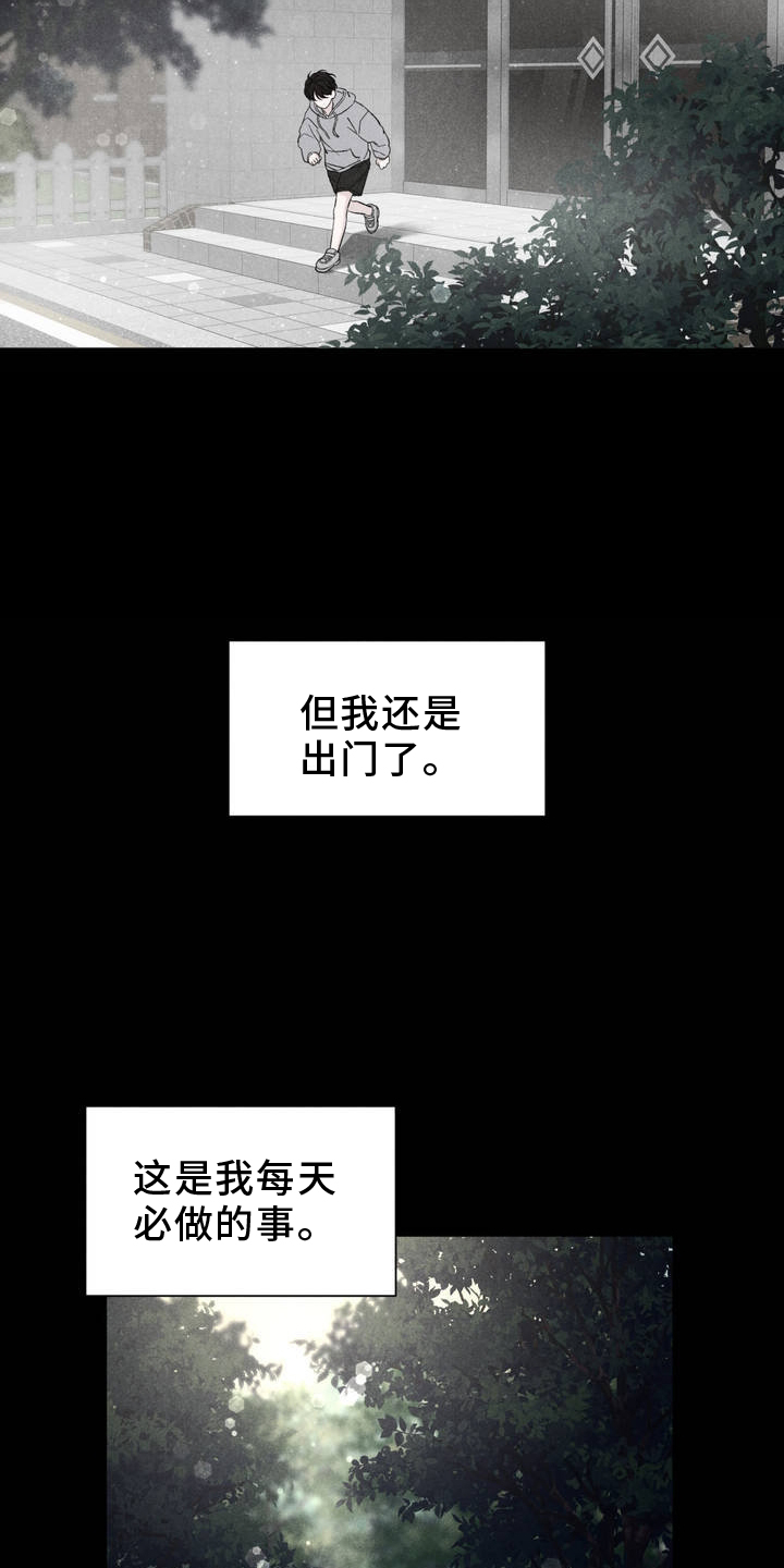 极致渴望在线观看免费漫画,第1话1图