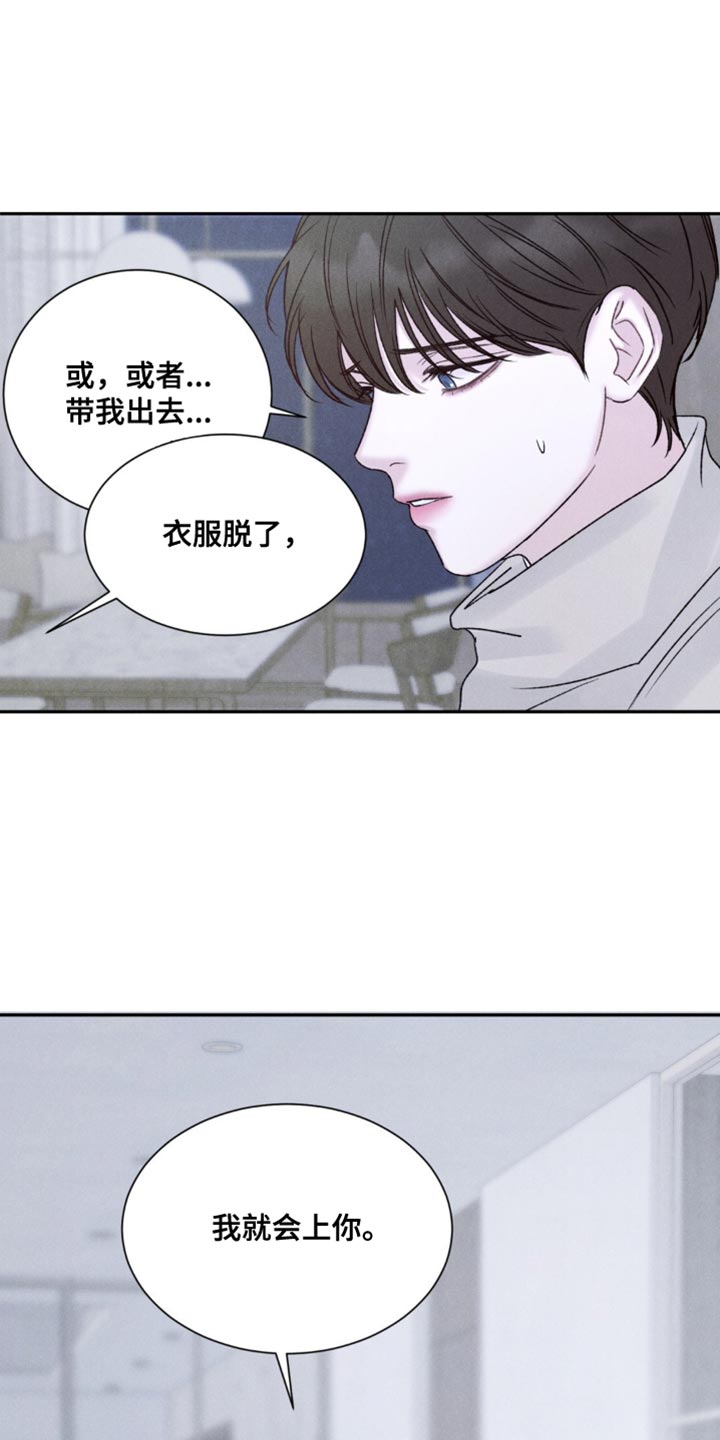 激智科技股票股吧漫画,第17话1图