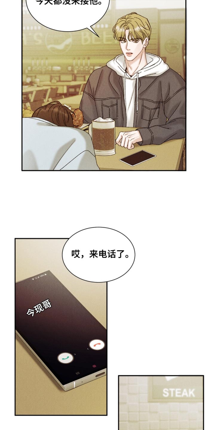 极致品位的家居漫画,第10话1图