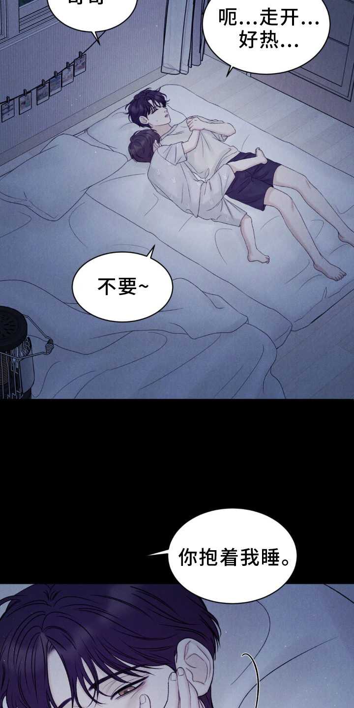 极至科技官网无人机挂载官方漫画,第23话1图