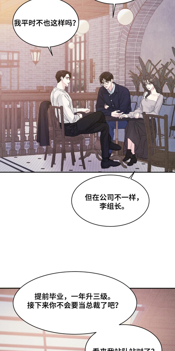 极致渴望在线观看免费漫画,第28话1图