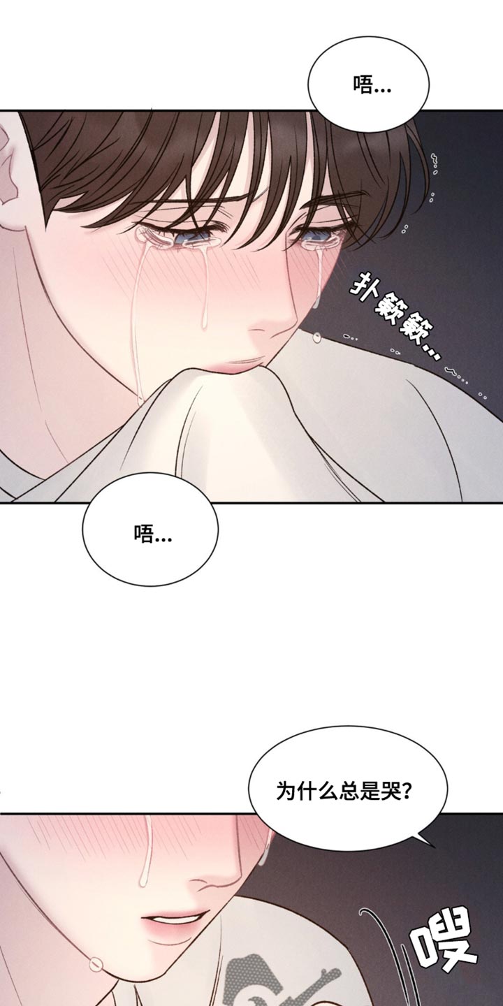 极致的慵懒网名漫画,第18话1图