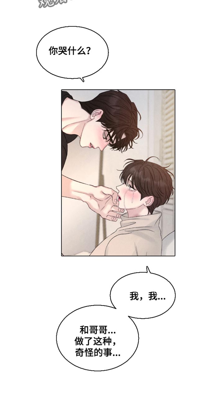 极致渴望免费阅读看画涯漫画,第15话2图