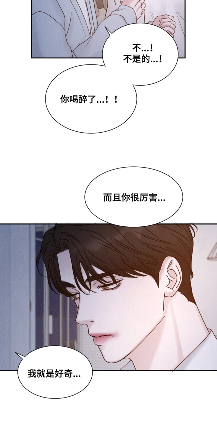 激智科技股票股吧漫画,第11话1图