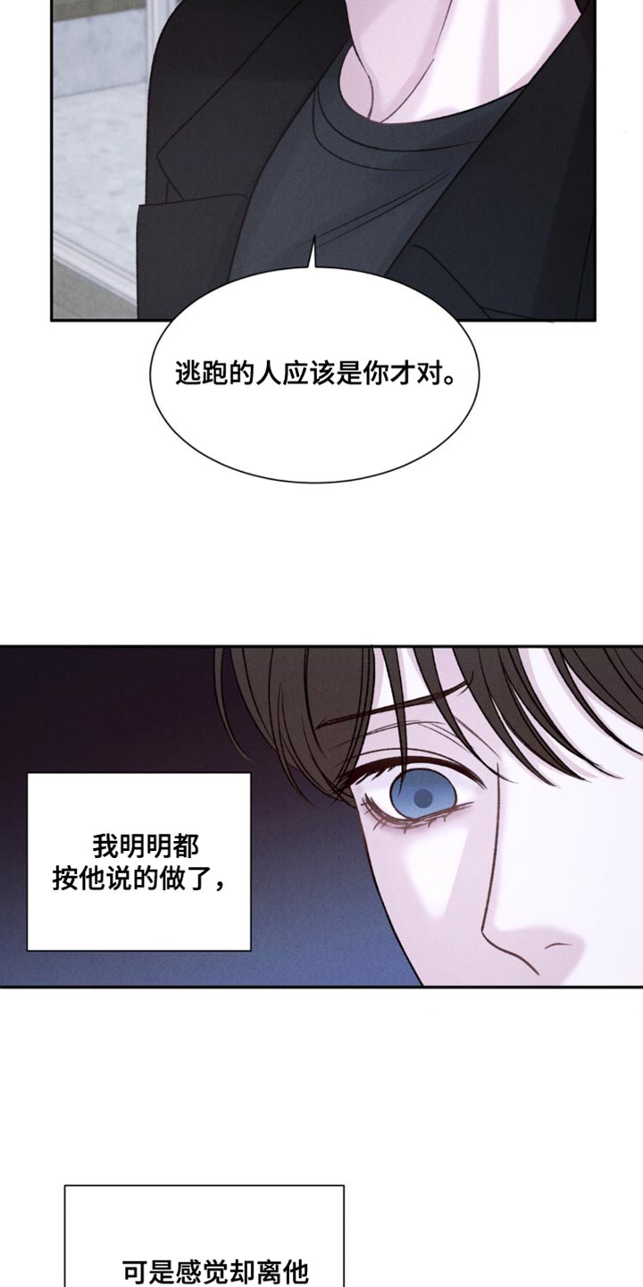 极致渴望在线观看免费漫画,第17话2图