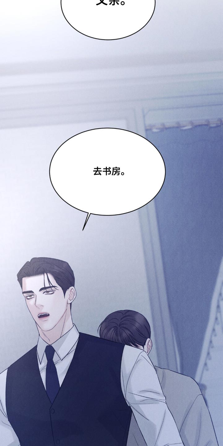 极致的慵懒网名漫画,第41话1图