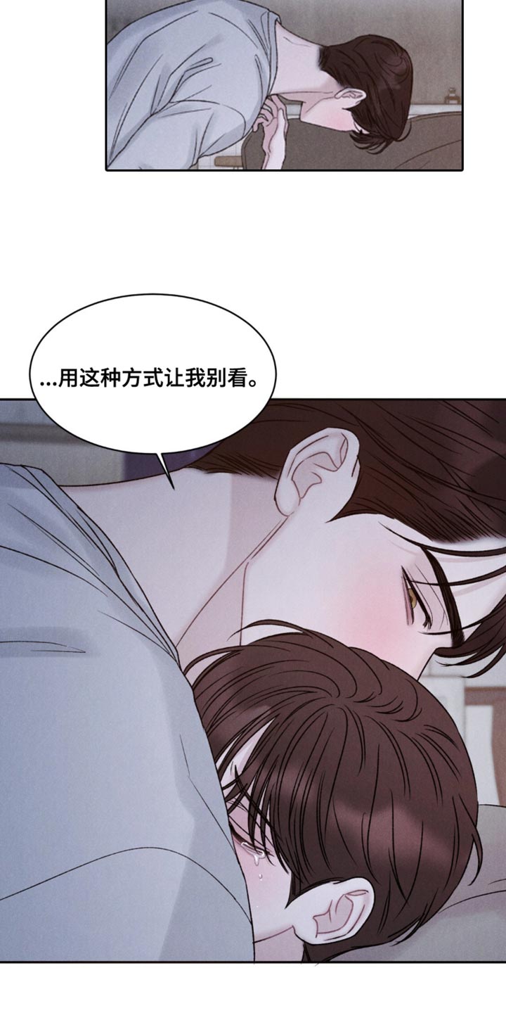 极致的慵懒网名漫画,第32话1图