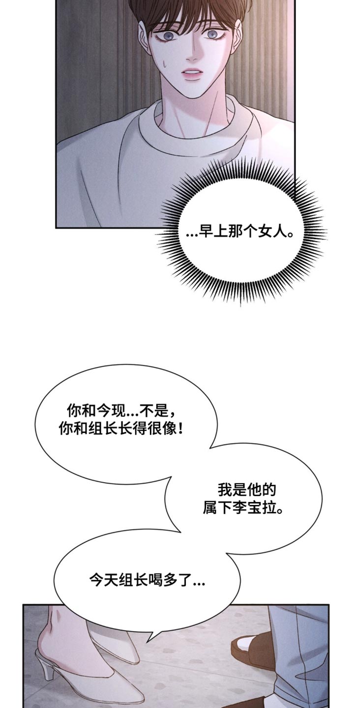 极智科技官网漫画,第8话2图