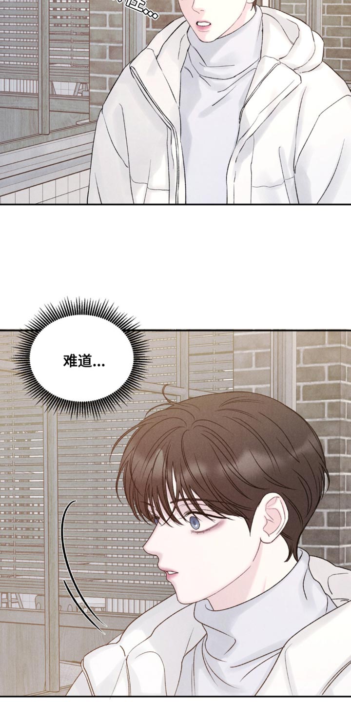 极致渴望未删减版漫画,第26话2图