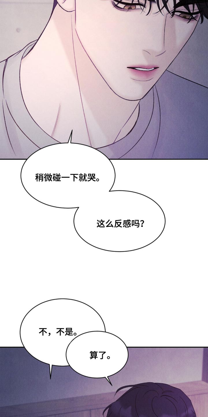 极致高贵华为壁纸漫画,第25话2图