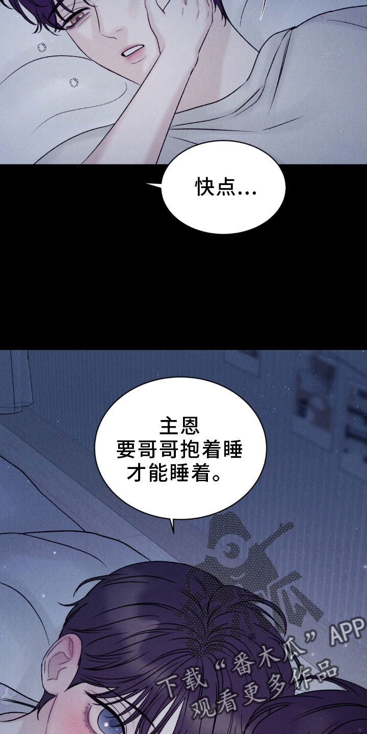 极至科技官网无人机挂载官方漫画,第23话2图