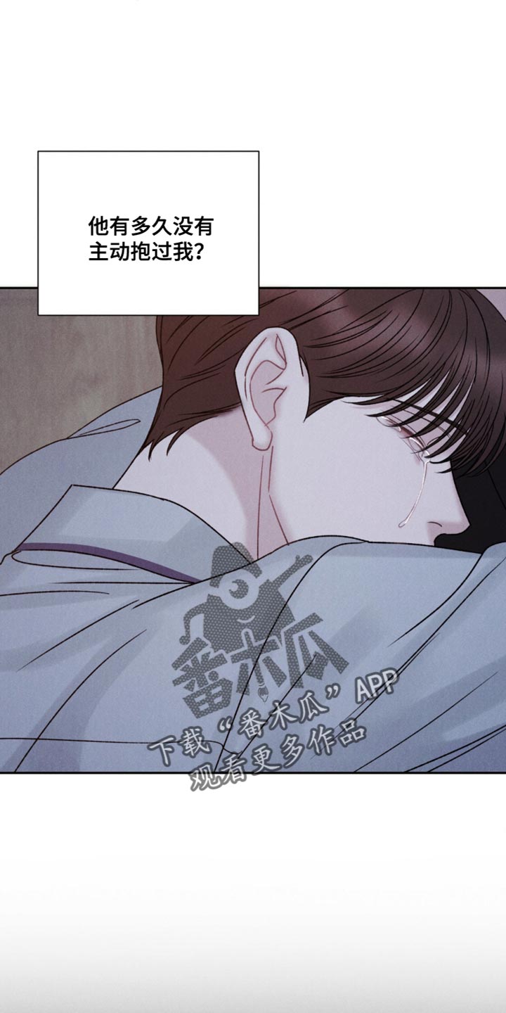 极致渴望漫画,第36话1图