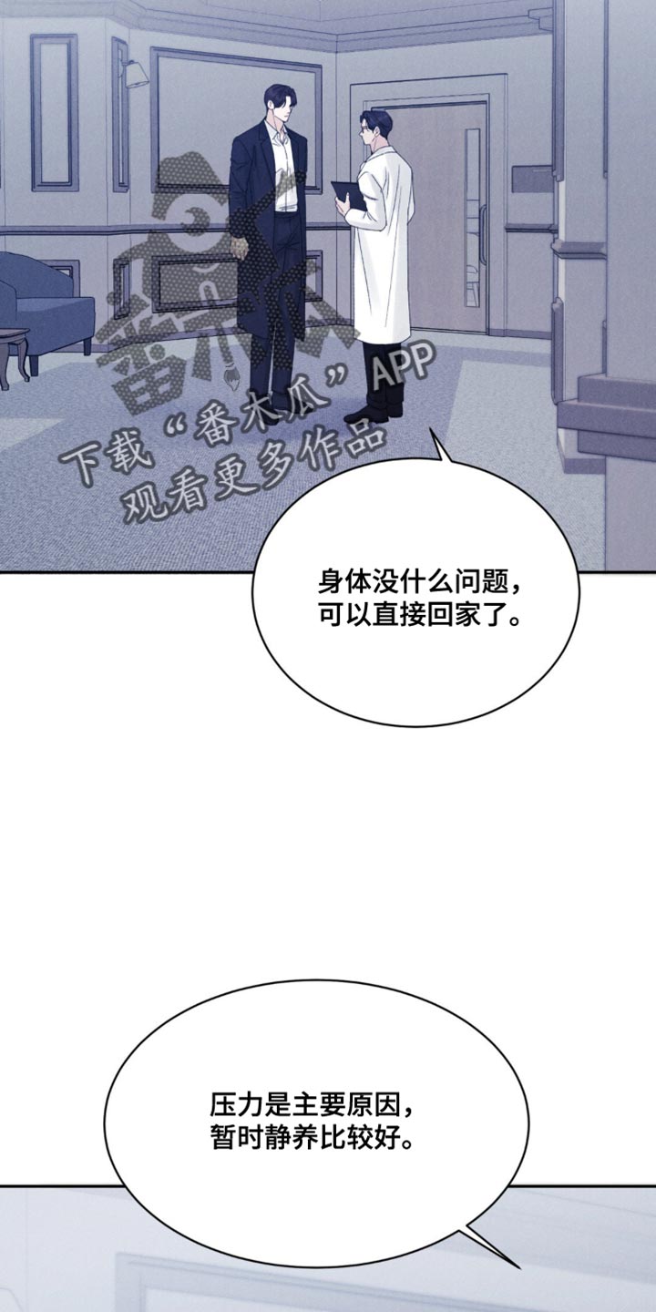 极致足弓漫画,第38话2图