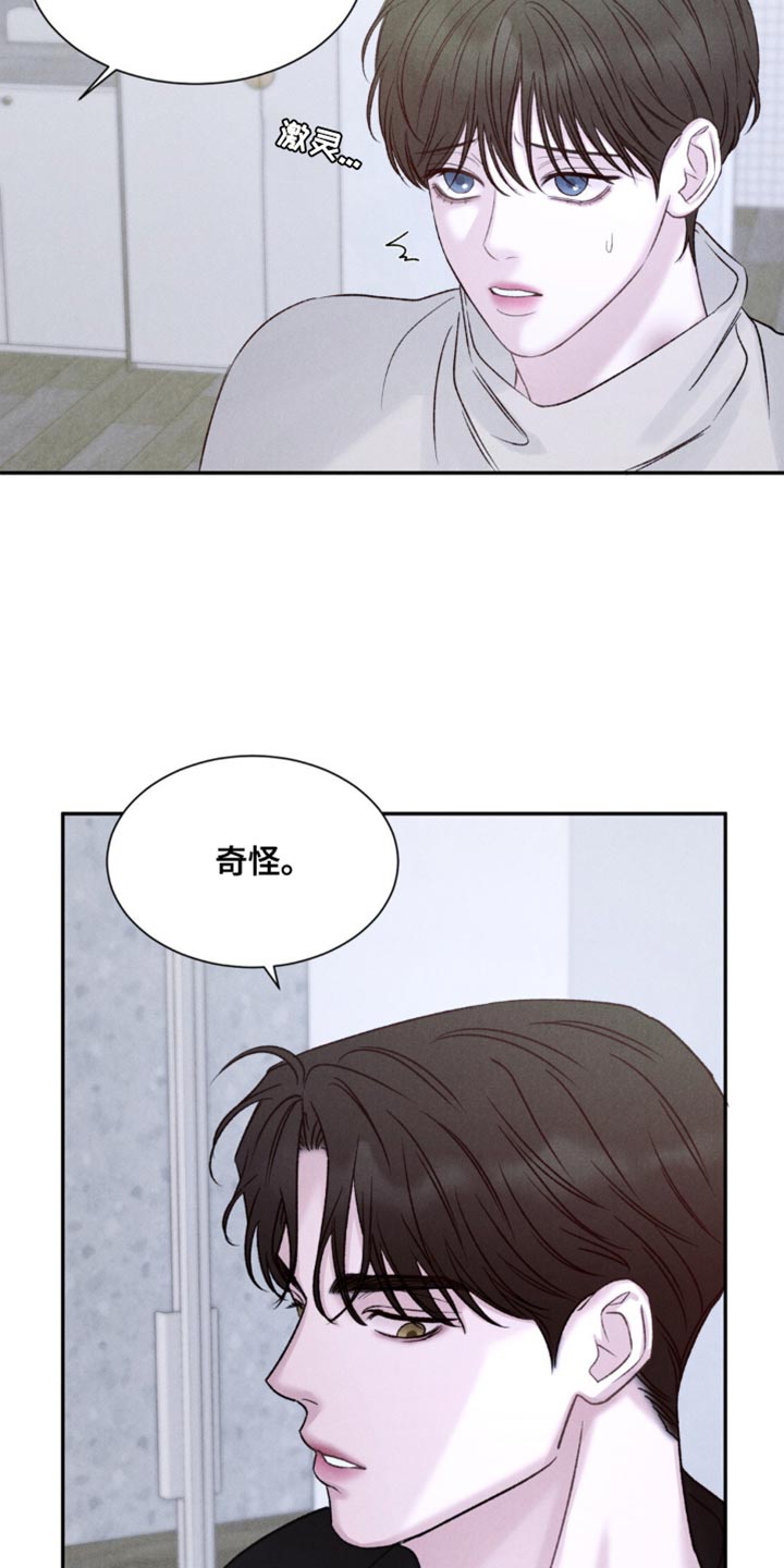 极致渴望在线观看免费漫画,第17话1图