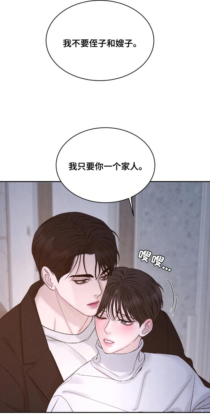 极致渴望完整版免费阅读看画涯漫画,第30话1图