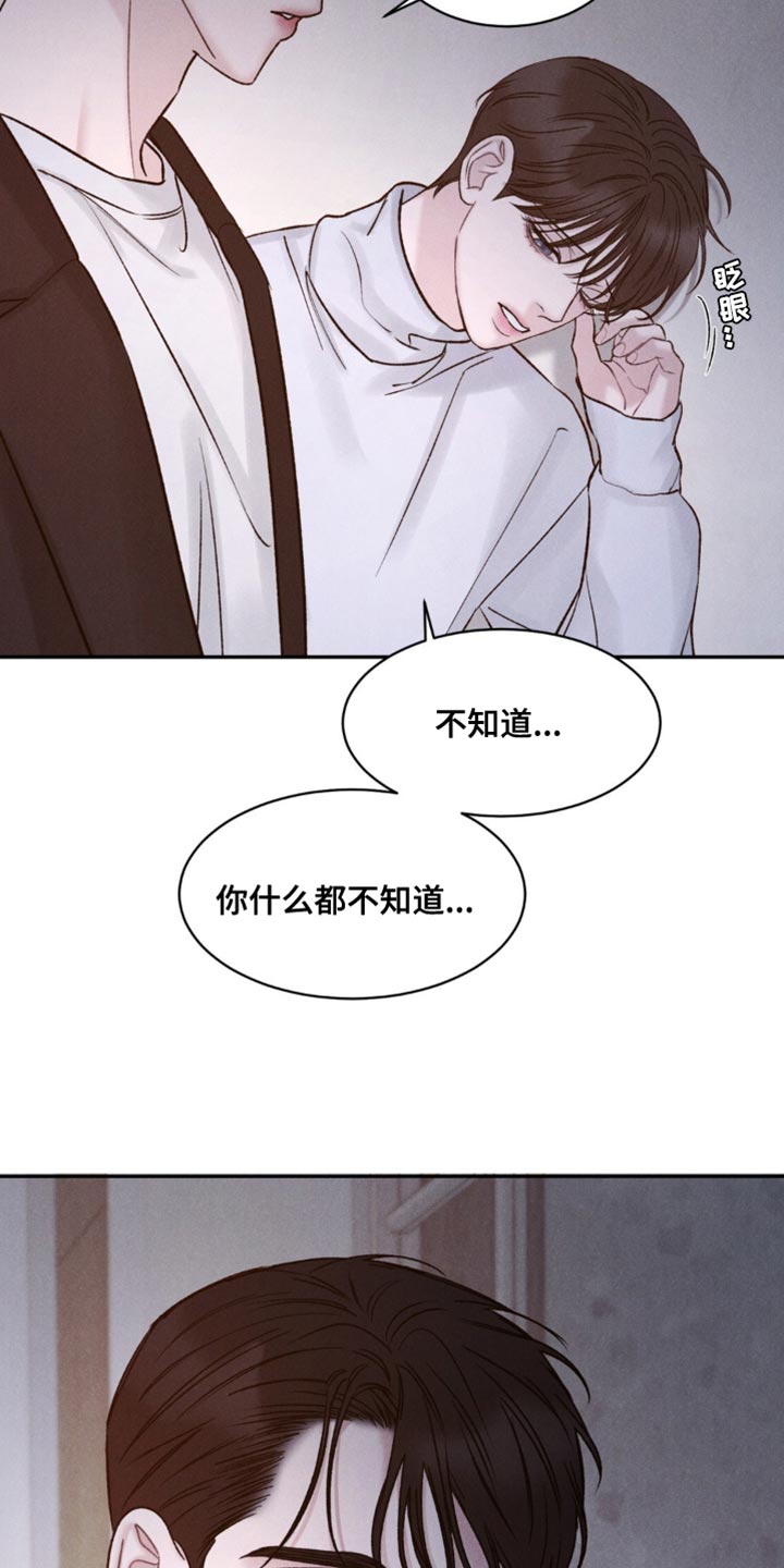 极致渴望未删减版漫画,第29话2图