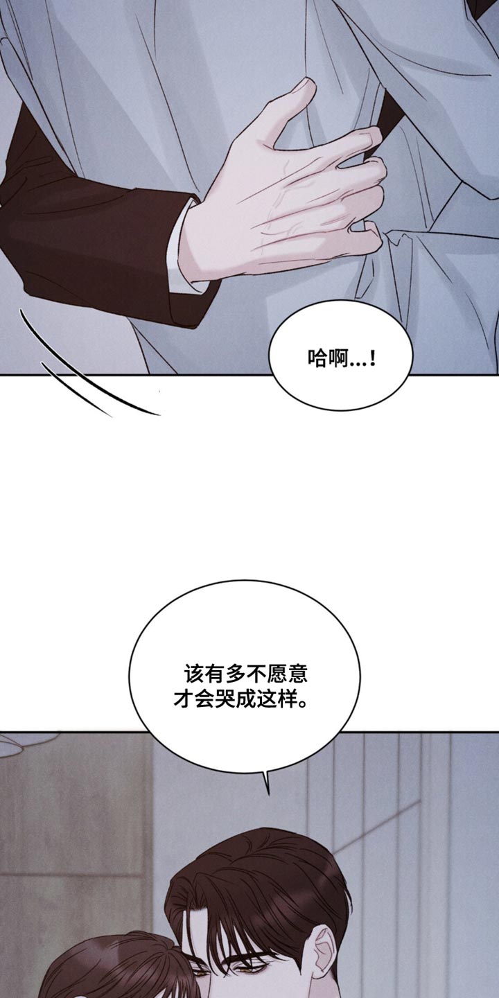 极致渴望漫画,第36话1图