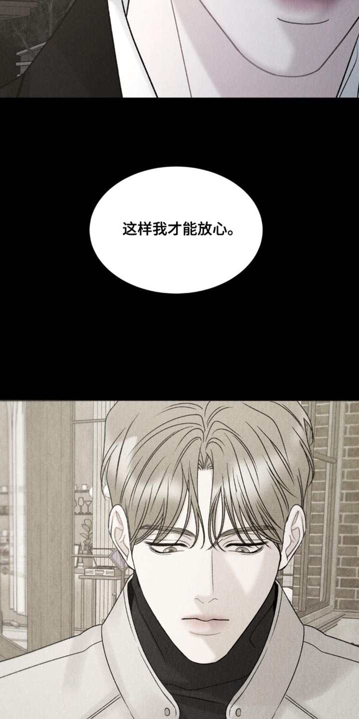 极致渴望完整版免费阅读看画涯漫画,第35话1图