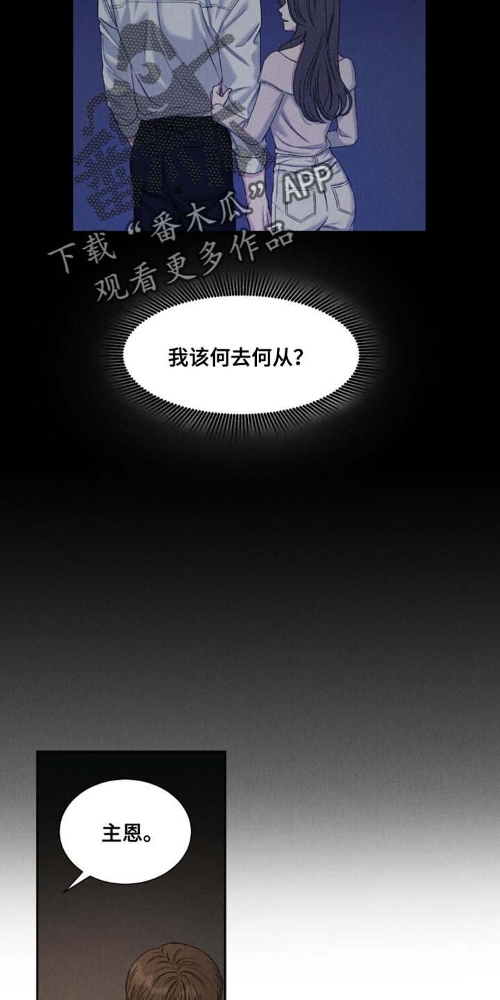 极致渴望未删减版漫画,第7话2图