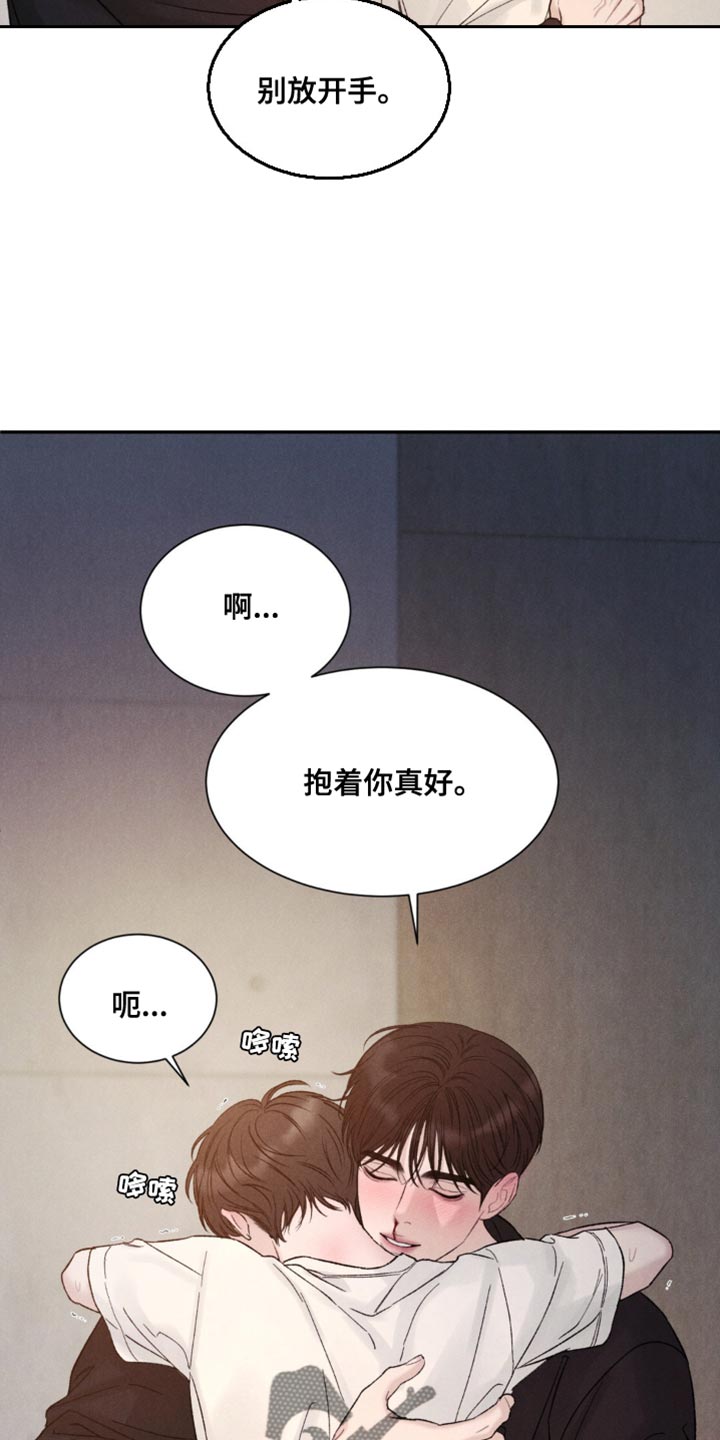 极致渴望完整版免费阅读看画涯漫画,第20话2图