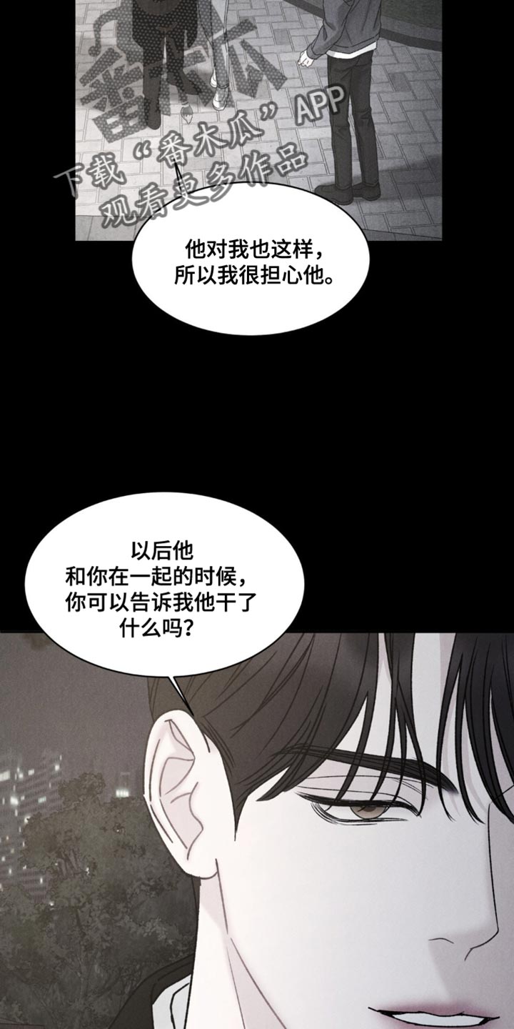 极致渴望完整版免费阅读看画涯漫画,第35话2图