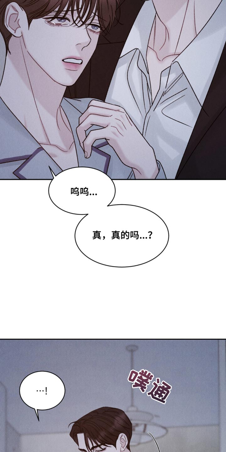 极致渴望漫画,第36话1图