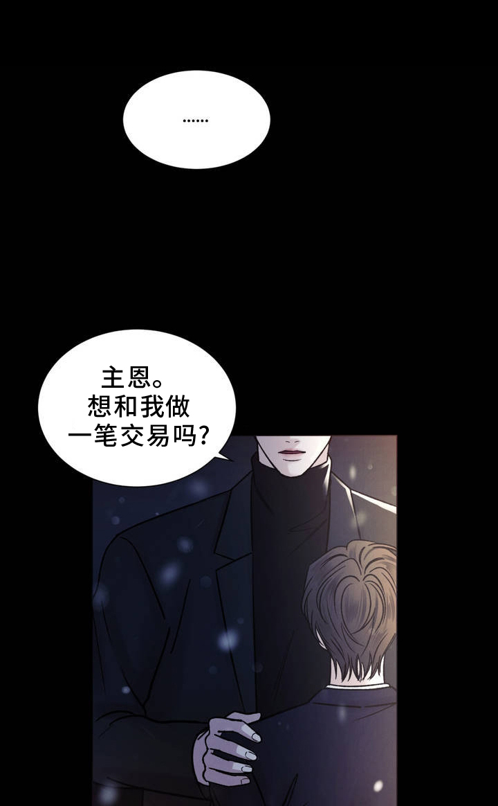 极致渴望完整版免费阅读看画涯漫画,第3话1图